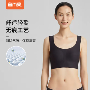 宜而爽女消臭宽肩带背心胸罩光面一体无痕美背文胸 断码 清仓