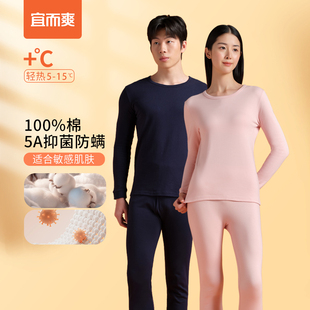 【宜而爽】抑菌防螨棉毛保暖内衣套装