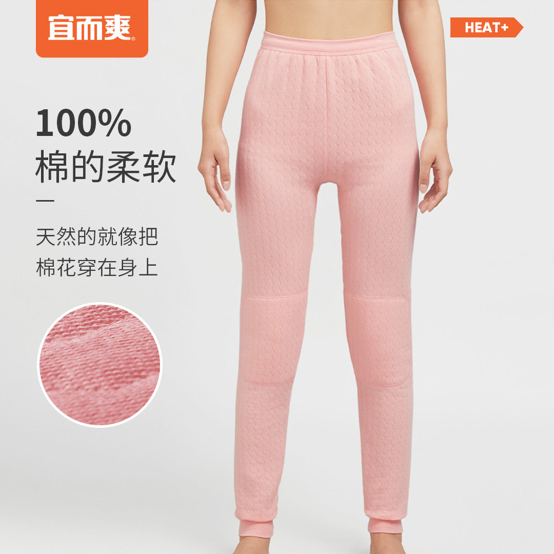 宜而爽女士三层棉保暖裤女棉冬季加厚防寒打底裤护膝贴片棉毛裤使用感如何?