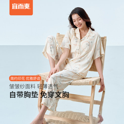宜而爽女士印花带胸垫短袖九分裤薄款家居服短袖套装翻领睡衣