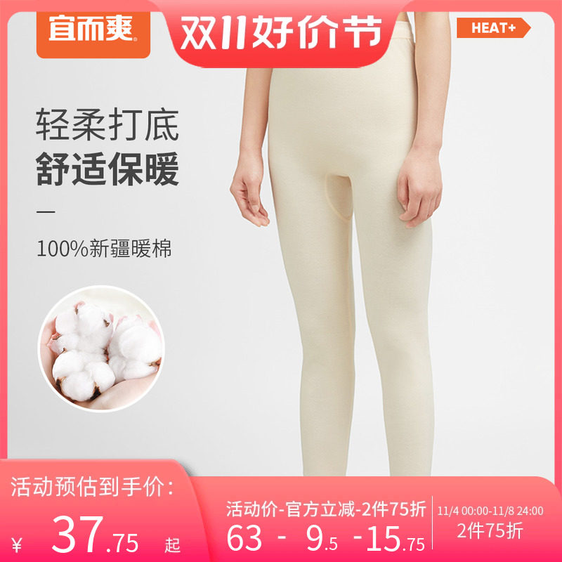 宜而爽秋冬季女士纯棉秋裤保暖裤防寒轻柔透气抑菌基础打底裤不勒怎么样,好用不?