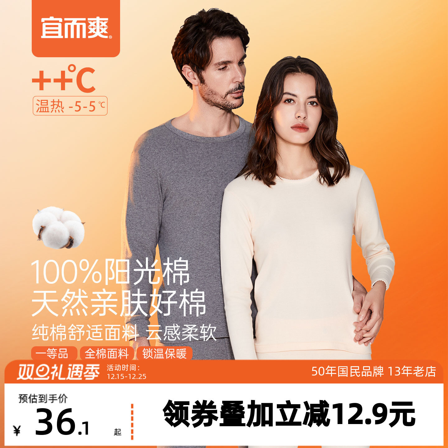 [仅上衣]宜而爽纯棉秋衣女抑菌长袖圆领男士棉毛衫保暖打底上衣