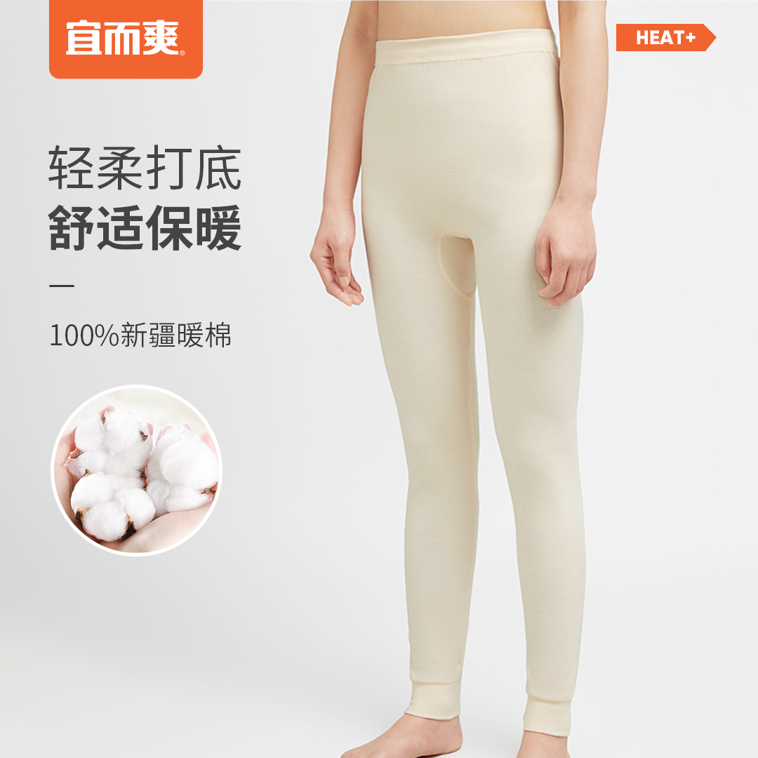 宜而爽秋冬季女士纯棉秋裤保暖裤防寒轻柔透气抑菌基础打底裤不勒