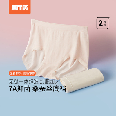 宜而爽加肥加大一体织三角裤