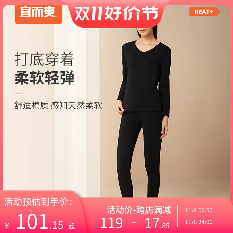 宜而爽男女保暖内衣棉薄款棉氨弹力宽松打底秋衣秋裤套装ZB使用感如何?