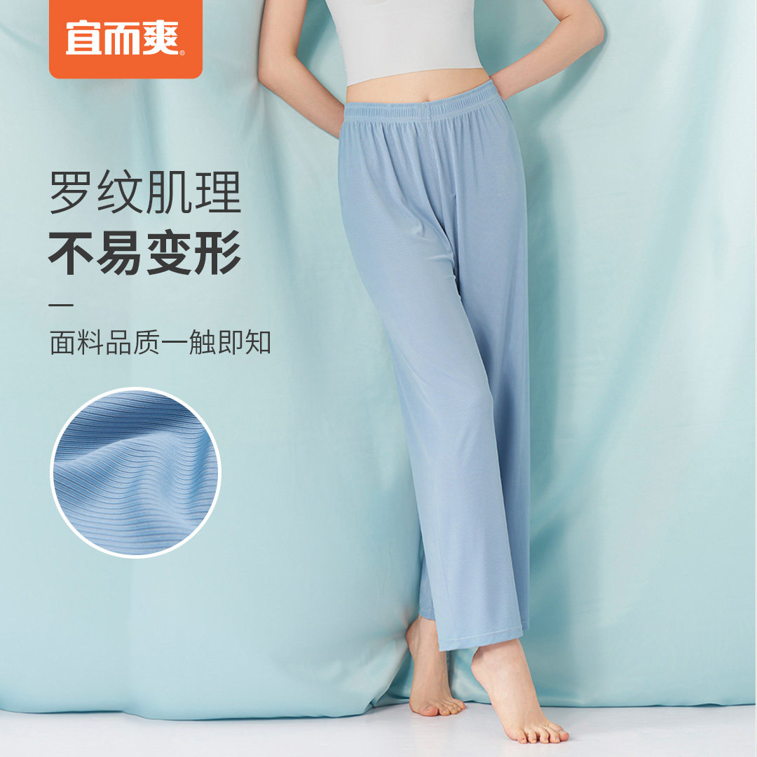 宜而爽女夏冰丝休闲裤 光滑凉爽垂坠弹力松紧腰抽绳运动直筒长裤