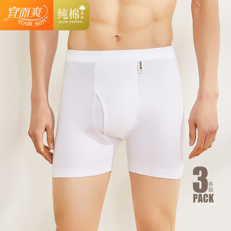 宜而爽纯棉高腰男士内裤平角裤中老年人罗纹宽松弹力大码四角裤头