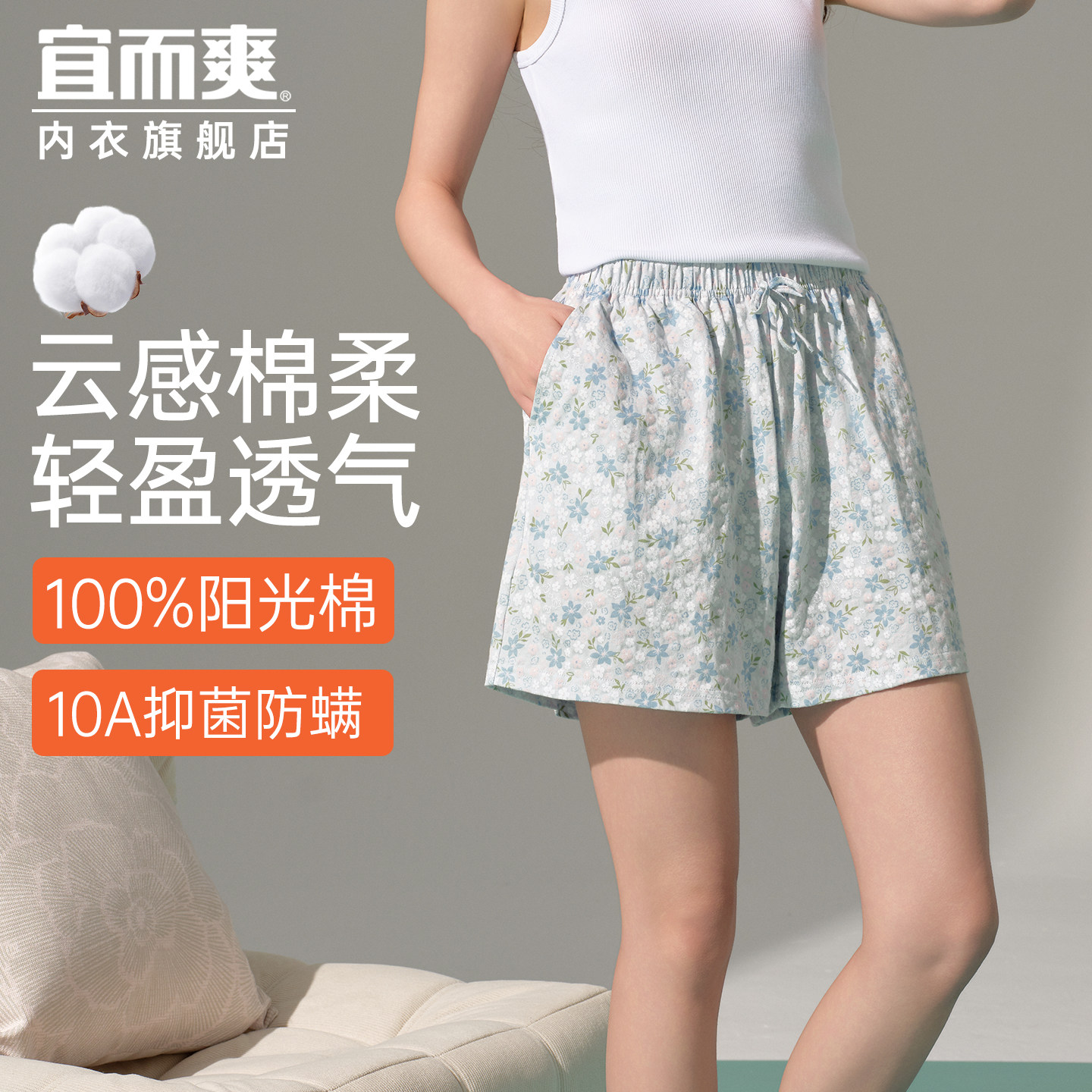 宜而爽纯棉短裤女睡裤夏全棉碎花薄款短裤宽松可外穿休闲家居裤女