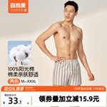 宜而爽男士阿罗裤纯棉条纹休闲短裤透气宽松平角裤中老年家居睡裤