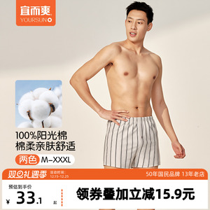 宜而爽男士阿罗裤纯棉条纹休闲短裤透气宽松平角裤中老年家居睡裤