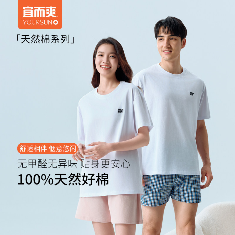 宜而爽情侣全棉短袖衫男士100%纯棉圆领yoursun字母T恤女士小白T