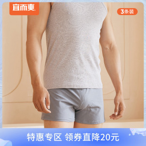 宜而爽男40支精梳棉阿罗裤居家休闲裤 加大内裤家居裤二合一3条装