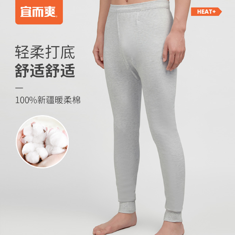 宜而爽保暖内衣纯棉男保暖裤打底防寒棉毛线裤抑菌秋冬款秋裤男