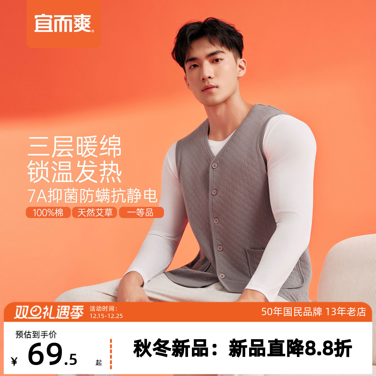 宜而爽夹棉保暖开衫马甲背心男艾草三层纯棉加厚夹棉上衣坎肩内胆