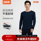 Хлопковое термобелье подходит для мужчин и женщин, штаны, свитер, утепленный лонгслив для влюбленных, антибактериальное удерживающее тепло нижнее белье, круглый воротник