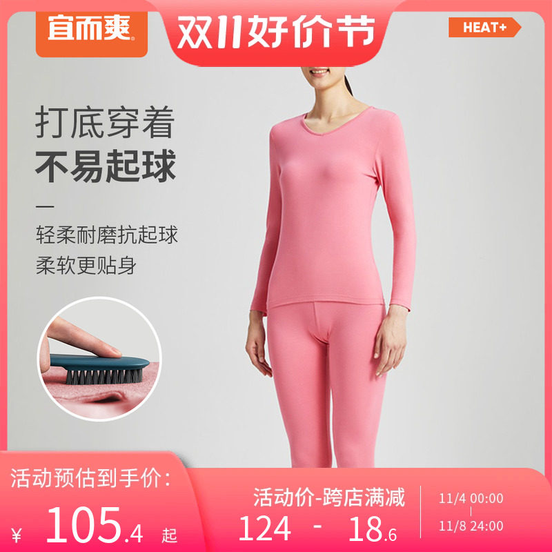 宜而爽男女保暖内衣棉薄款棉氨弹力宽松打底秋衣秋裤套装怎么看?