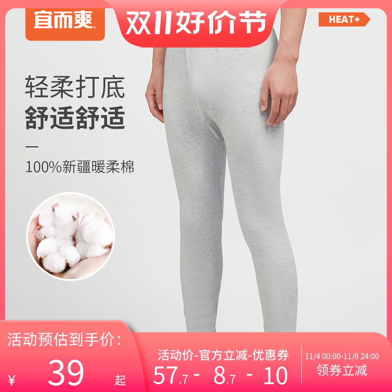 宜而爽加厚纯棉男保暖秋裤 打底防寒棉毛线裤抑菌秋冬长裤210g怎么样,好用不?