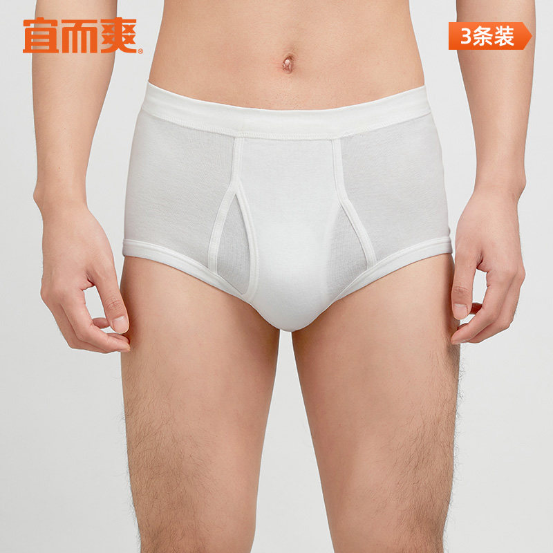 宜而爽内裤男纯棉罗纹无缝透气新疆棉宽松高腰裤头 3件装
