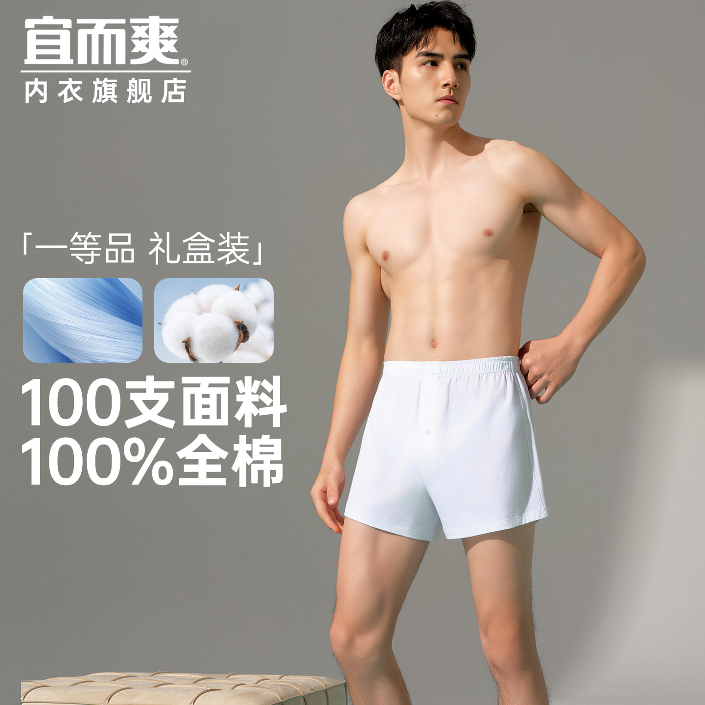 【高支系列】宜而爽纯棉阿罗裤男100支大码宽松平角短裤居家裤夏