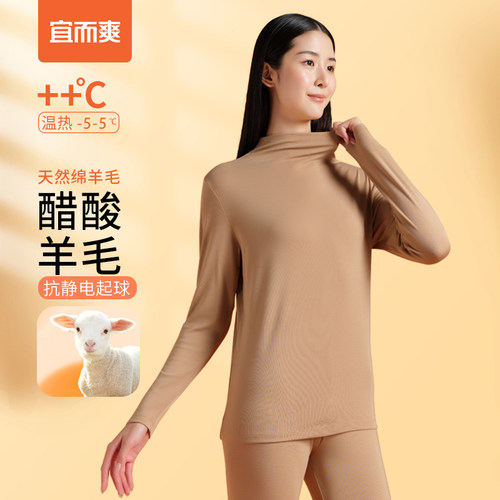 保暖上衣宜而爽半高领