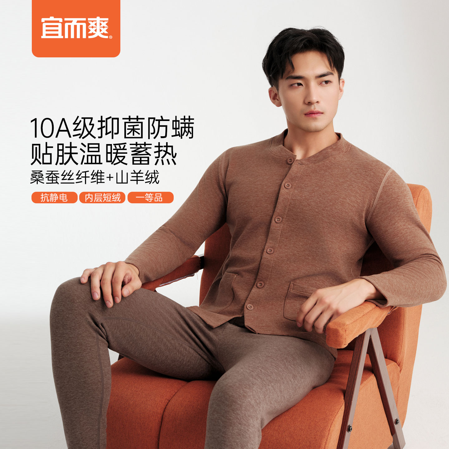宜而爽蚕丝羊毛保暖开衫男款中老年加绒加厚秋冬可外穿开襟上衣