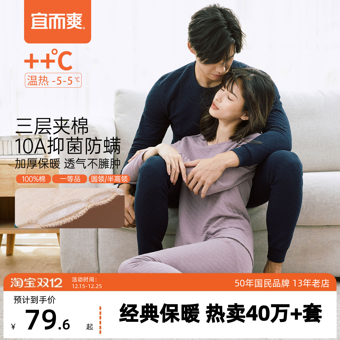 宜而爽三层暖棉保暖内衣男女情侣款套装夹棉加厚纯棉打底秋衣秋裤