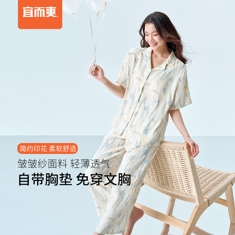 宜而爽女士印花带胸垫短袖九分裤家居服翻领开衫薄款家居服套装