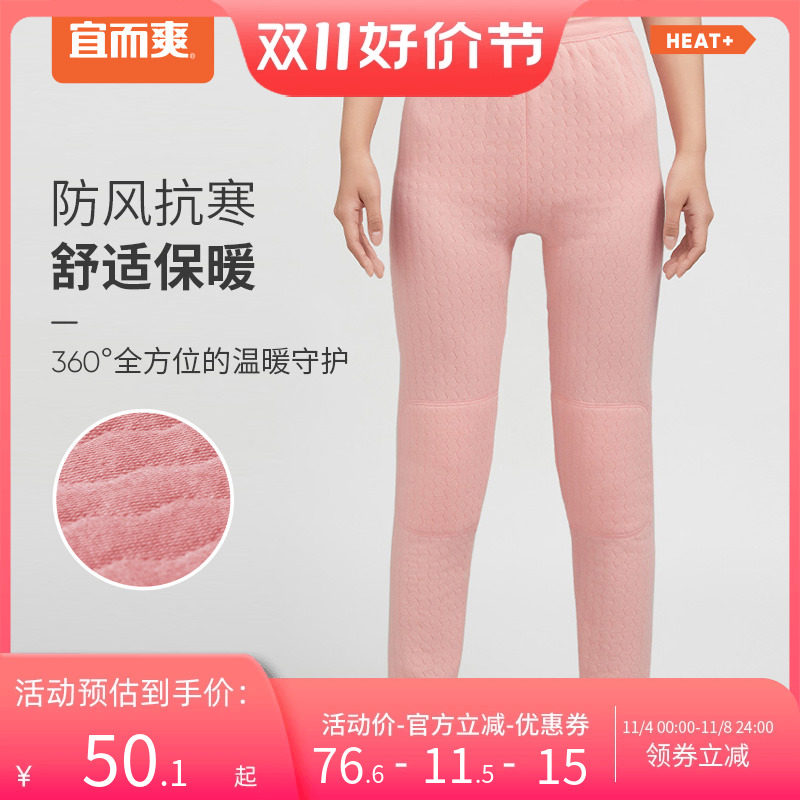 宜而爽男女款三层夹棉保暖裤加绒加厚暖棉打底裤防寒护膝贴片棉裤使用感如何?