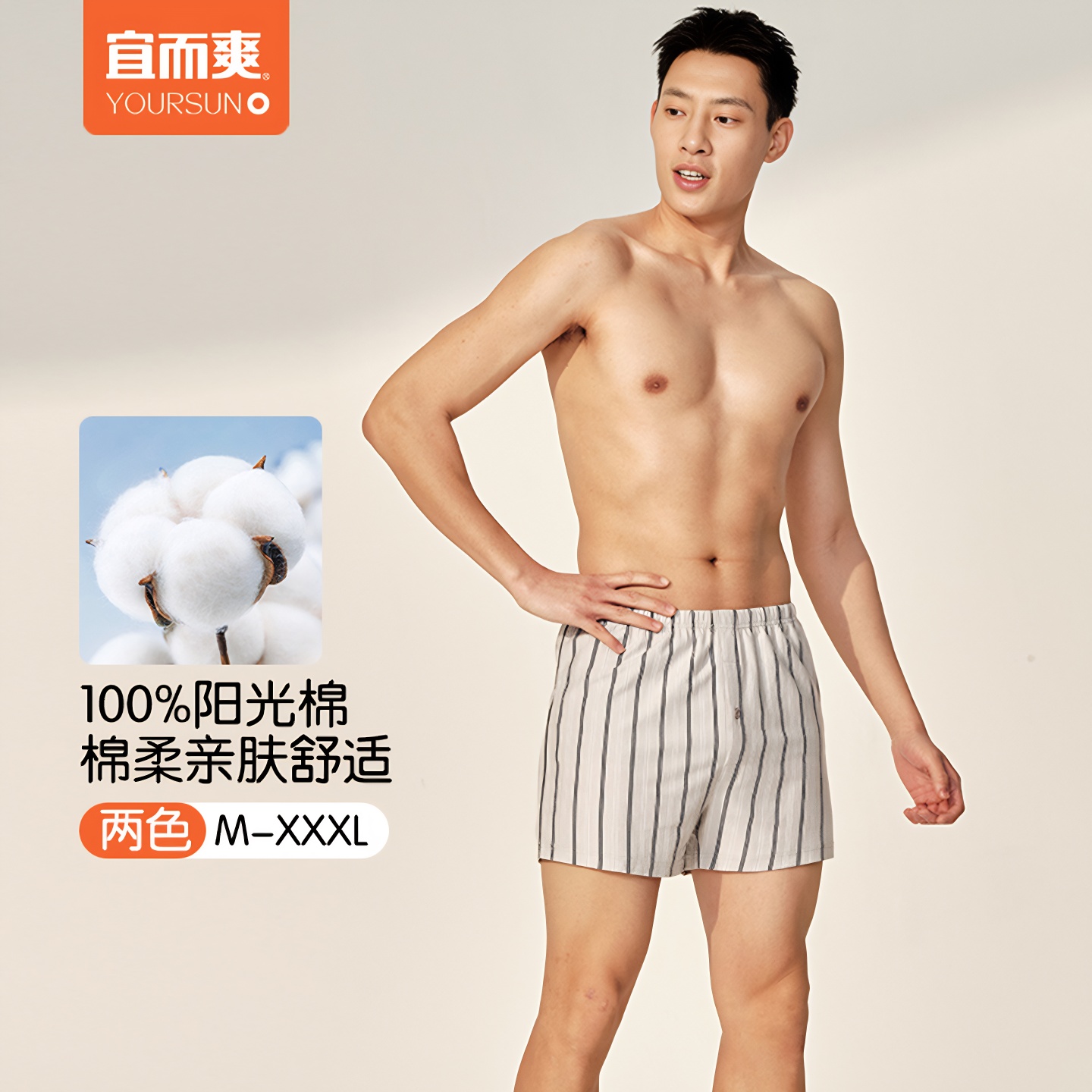 宜而爽男士阿罗裤纯棉条纹休闲短裤透气宽松平角裤中老年家居睡裤