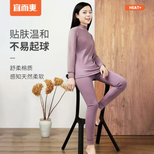 宜而爽女士抑菌半高领保暖内衣含棉基础打底棉毛衫秋衣秋裤女套装