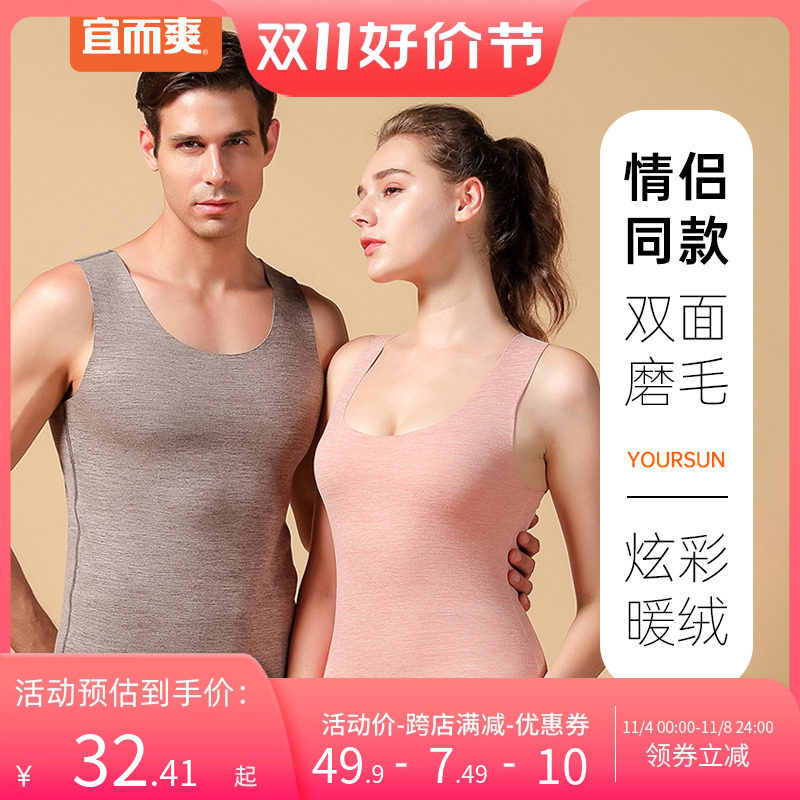 宜而爽男女保暖内衣情侣打底衫磨毛上衣炫彩圆领暖绒背心防风御寒高性价比高么？