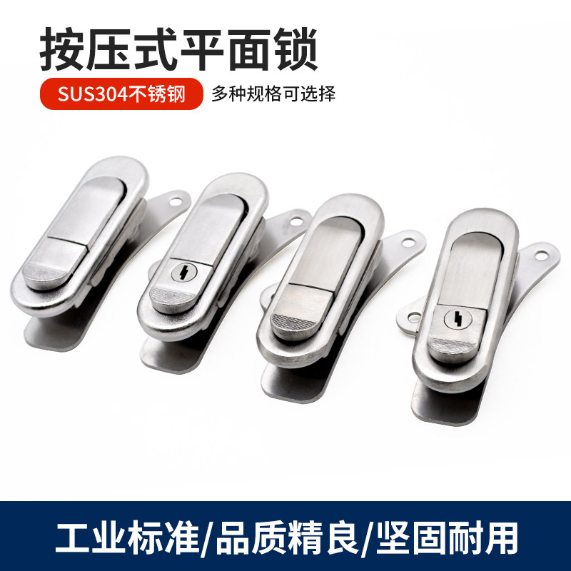 AB303-1S/2S工业设备按压弹跳锁