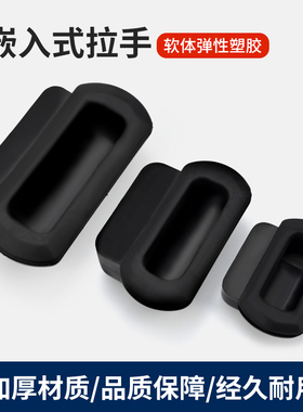 UWAUNB62/92/133 嵌入式拉手树脂软体扣手把手XAD61-A62/92/A133