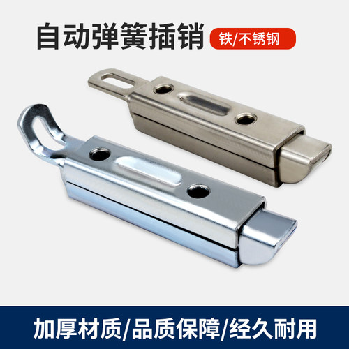 自锁插销自动弹簧回弹碰锁不锈钢