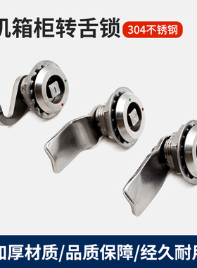 MS705-4K不锈钢三角钩锁转舌锁 配电柜锁弯钩锁钩片锁 控制柜门锁