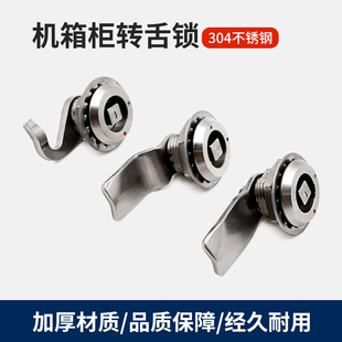 控制柜门锁 配电柜锁弯钩锁钩片锁 MS705 4K不锈钢三角钩锁转舌锁