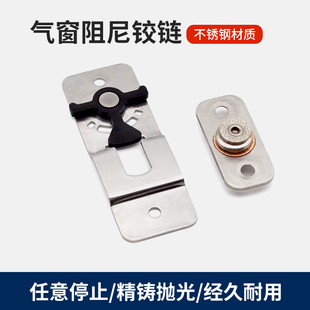 HG-RNM30气窗扭矩铰链防脱落304不锈钢任意停阻尼多角度定位开窗