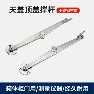 HFX06 L200不锈钢顶盖滑撑天盖上翻门铰链旋转撑杆自锁限位支撑杆