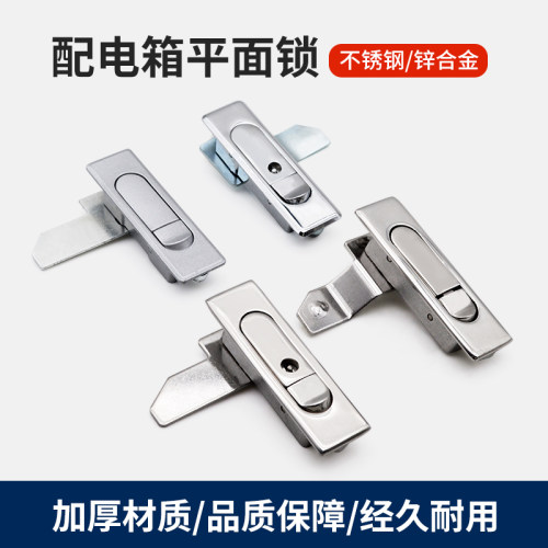 AB509平面锁按压弹跳工业柜门锁