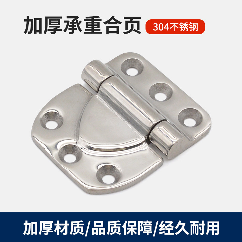 304不锈钢重型偏置合页特种车辆