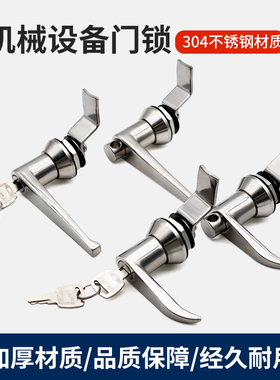 不锈钢MS301/302/306配电箱门锁开关柜锁孔执手锁控制柜门把手锁