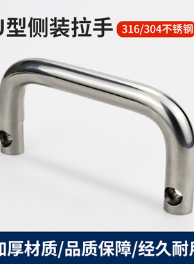 UWANY120侧面安装拉手U型XAG96-L120不锈钢镜面侧装把手SK4-048S