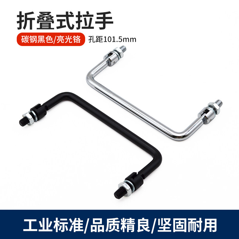 双向折叠柜门把手180°旋转把手