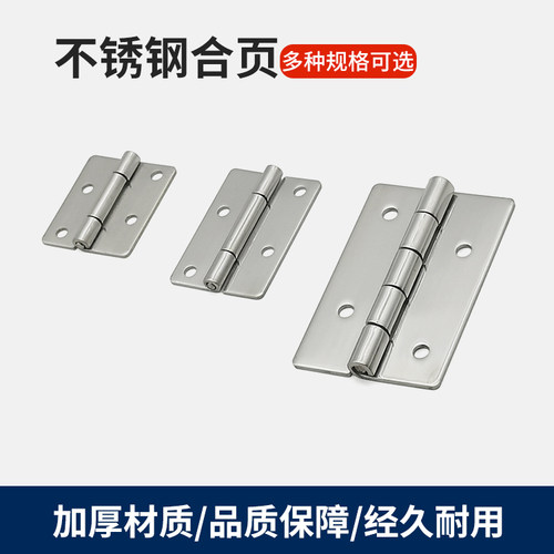 铰链不锈钢防腐防锈坚固耐用