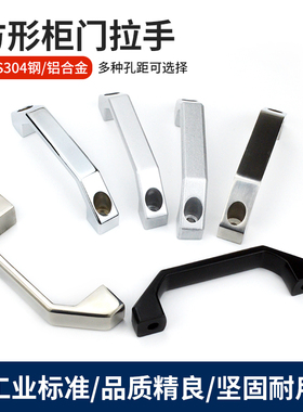 铝合金方形拉手M6M8工业检具把手304不锈钢桥式提手柜门仪器握把