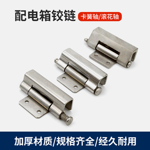 海坦CL237不锈钢可拆卸焊接合页