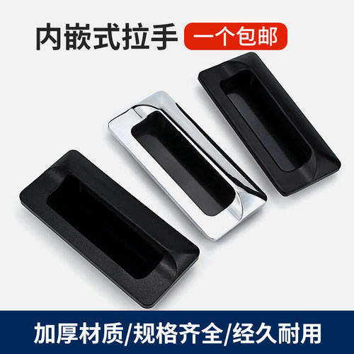 嵌入式暗装开槽拉手扣手锌合金