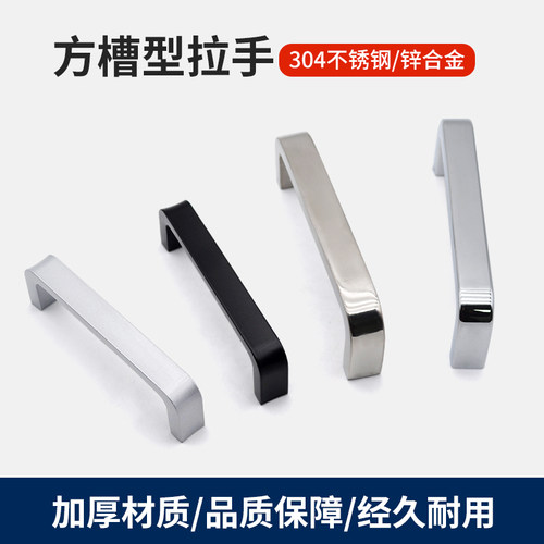 XAC51方形拉手USANK锌合金不锈钢