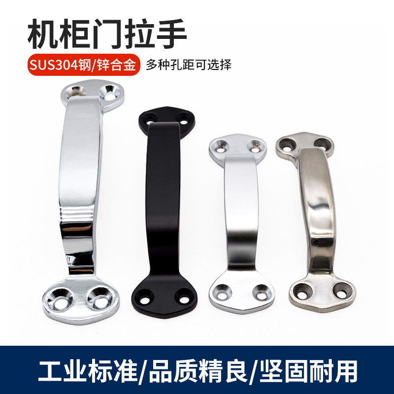不锈钢亮光自动化设备户外拉手