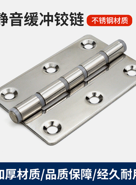 铰链304不锈钢碟形静音缓冲HFM81-75折页门铰链防金属摩擦50*75*2